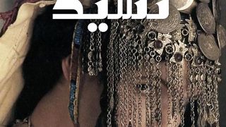 Arabic Drill type beat music