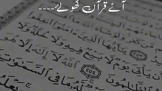 Qurani Ayat #