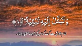 Razzaq5 -Beautiful video Quran verses - shorts video - Share and Like _@. plz subscribe and watch my video