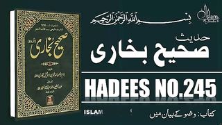 Beautiful video -Sahih Bukhari Hadees No.245 _ Hadees Nabvi in Urdu _  Razzaq5. plz subscribe and watch my video