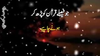 Faisle quraan ko parh kar