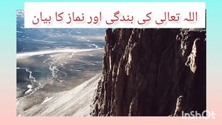 Allah Tala ki bandagi