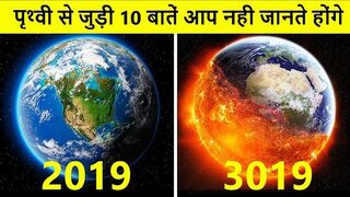 Top 10 Amazing facts about Earth