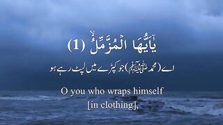 surah muzzammil recitation