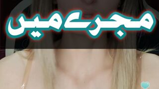 Audio leak Bushra Bibi and Zulfi Bukhari