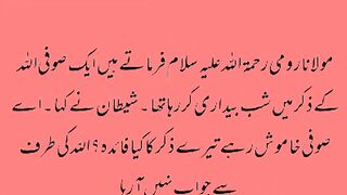 Soofi or Shaitan k Waqiya