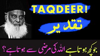 Taqdeer  kya Hy kya taqdeer Badal skte hyBy Dr Israr Ahmed