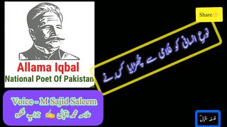 Jawab e shikwa, best poetry of Allama Iqbal