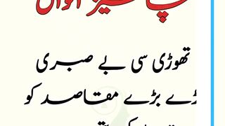 اقوال زریں interesting information