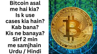 What is bitcoin? Urdu / Hindi
