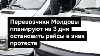 ПОЙНТ МОЛДОВА