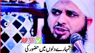 Ajmal Raza Qadri bayan
