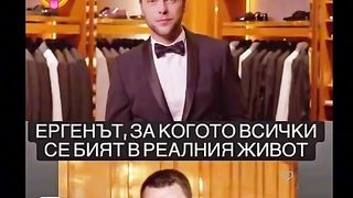 ЕРГЕНЪТ  ПО ТЕЛЕВИЗИЯТА И В ЖИВОТА