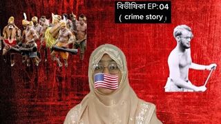 "বিভীষিকা" Ep : 4 (Crime Story) ( The Mysterious of Michael Rockefeller ) WARNING MATURE CONTENT