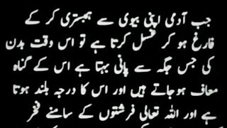 How great is the reward of intercourse with one's wife