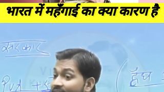 ???? भारत सरकार महँगाई को कैसे कण्ट्रोल करती है ll ...
