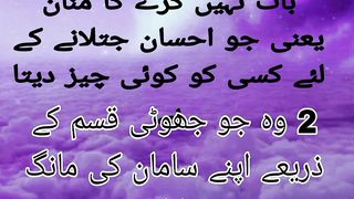 Hadees e pak