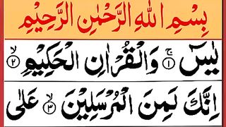 Surah Yaseen