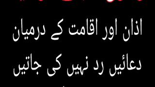 Hadees e pak