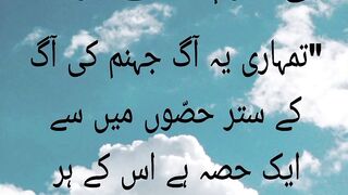 Hadees in urdu