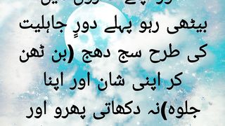 Hadees in urdu