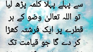 Hadees in urdu
