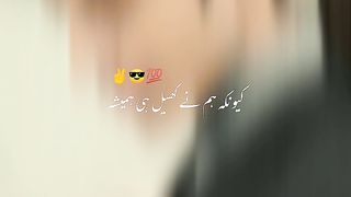 Shairi in Urdu