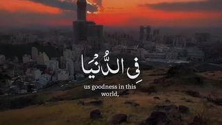 Quran