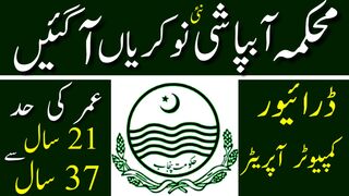 Irrigation Department Jobs 2024 | Irrigation Department Jobs 2024 Online Apply