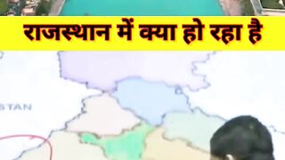 ???? राजस्थान में भारत सरकार क्या करवा रही है ll ...