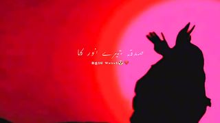 Sadqa tera ishq ki trending song status