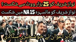 Nawaz Sharif was defeated by 25,000 votes... No prime minister has been defeated so badly in Pakistan till date