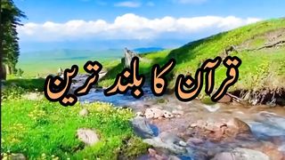 Ayatul Kursi||  verse || Kashaf butt