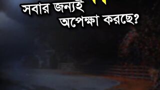 অনেক দামী একটা খাটিয়া  short Status Bangla