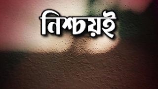 নিশ্চূয়ই আল্লাহ অহংকারকারীদের পছন্দ কনে না।
