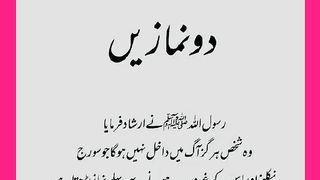 شرعی مسائل اور ان کا حل
