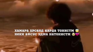 Дар хакикат
