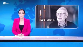 ПОЧИНА  СЛАВЧО ПЕЕВ