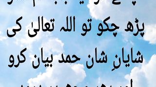 Hadees e pak