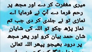 Hadees e pak