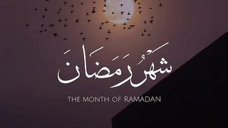 Ramadan Mubarak Ramadan coming