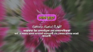 দুয়া কুনুত????