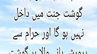 Hadees in urdu