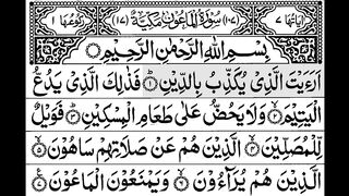 107-Surah Al-Maoon  With Arabic Text -  سورة الماعون