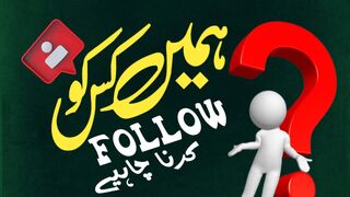 Who should we follow? Hum kis KO follow kren ? Kashif Raza