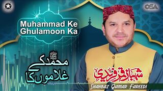 Muhammad Ke Ghulamoon Ka | Shahbaz Qamar Fareedi | Naat Shareef.