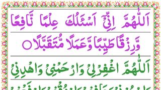 Dua rizq - dua e rizq - dua a risk - dua rizq halal mushkilat