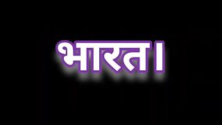 Yada yada hi Dharmasya ???? -- Avtar of Lord Vishnu???? ????#hindustatus #kattarhindu #shorts #4k