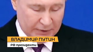 Путин кескин билдирүү жасады