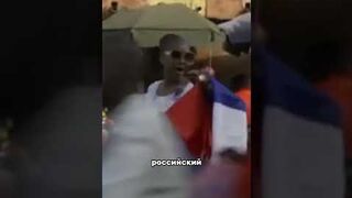 Нам не нравится этот французский флаг! Нет, это российский флаг